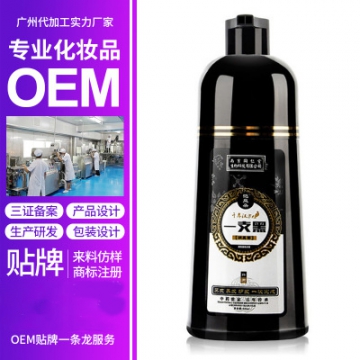 染发膏OEM