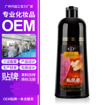 染发膏OEM