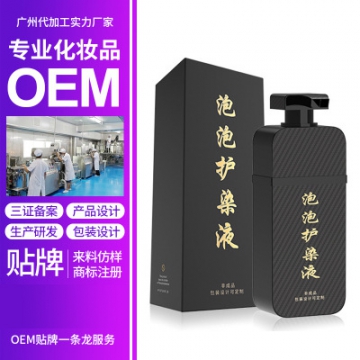 染发膏OEM