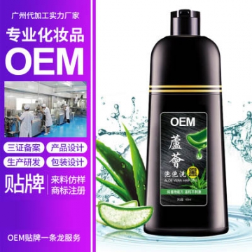 染发膏OEM